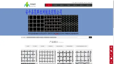 矿山筛网|YFW方孔筛网|预弯成型金属丝编织方孔网|65Mn锰钢筛网|矿筛网-安平县茂群丝网制造有限公司筛网|金属丝编织筛网|YFW金属丝网注册商标实力厂家