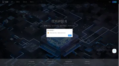 ip代理-HTTP代理-爬虫代理-代理服务器-一G代理