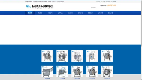 蒸煮锅_大型全自动粽子纳豆高压蒸煮锅_高压锅-大型煮骨头设备制造商