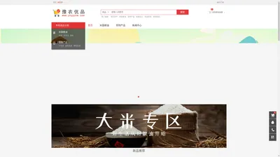 豫农优品_河南豫粮好粮油有限公司