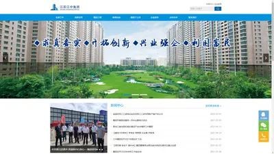 江苏江中集团|南通建筑公司|南通房地产公司 - 江苏江中集团有限公司