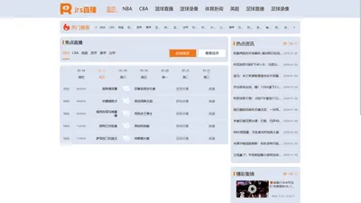 jrs直播(无插件)腾讯体育nba_JRS无插件免费体育直播_NBA直播无插件