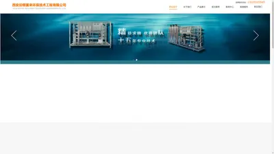 西安泊顿富来环保技术有限公司