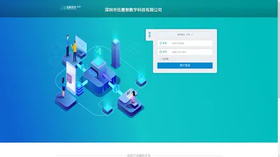 深圳市伍壹叁数字科技有限公司