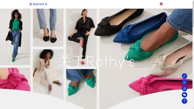 Rothy's官网_Rothys_舒适美丽的平底鞋_时尚科技环保的平底鞋_来自美国加州|Rothys.com.cn