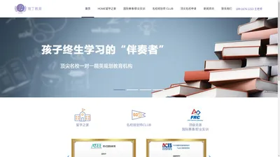 璞丁教育官方网站|专注美国顶尖大学及高中申请规划