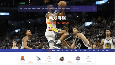 91直播-NBA直播|足球直播|体育直播在线观看免费_JRS低调看欧洲杯直播