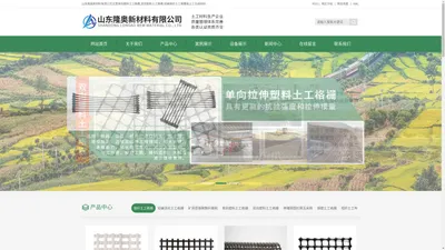 单向塑料土工格栅_双向格栅_经编玻纤土工格栅厂家|口碑推荐-山东隆奥新材料有限公司