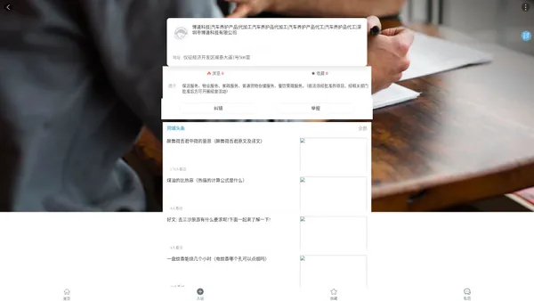 博速科技|汽车养护产品|代加工汽车养护品代加工|汽车养护产品代工|汽车养护品代工|深圳市博速科技有限公司