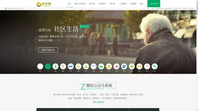 微新疆小程序开发_新疆APP开发_乌鲁木齐小程序开发_新疆微信营销_新疆微信开发_乌鲁木齐微信营销