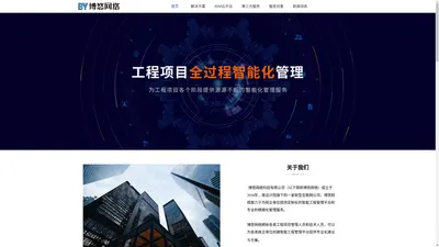 南京博悠网络科技有限公司