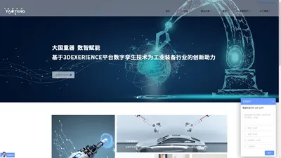 上海耀唐科技有限公司_3d建模_cad制图_有限元分析_PLM系统_仿真软件_三维建模_三维制图_加密软件_数据备份_3D体验平台_上海耀唐科技有限公司