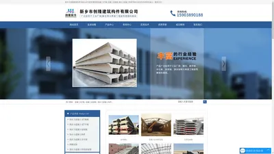 预应力混凝土(双T板,屋面板)厂家-新乡市创隆建筑构件有限公司
