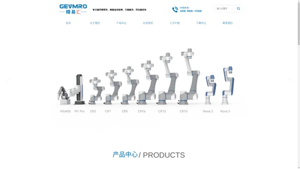 
	成都精易汇智造供应链科技有限公司
