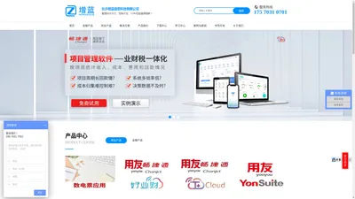 湖南长沙用友财务软件 长沙金蝶财务软件 代理商价格|试用版下载|进销存生产软件系统|畅捷通|ERP经销商|软件开发分公司|T+ 标准版 专业版 普及版|智+ 项目管理|Tplus|T+ cloud|T-金蝶软件|用友财务软件价格|蝶金|金碟|试用版下载|进销存生产软件系统|畅捷通软件|财务软件|进销存软件|业务软件|定制开发软件系统|专项开发软件系统|管理软件开发|项目管理软件|KIS旗舰版|KIS专业版|KIS迷你版|KIS商贸版|T3普及版|T3标准版|ERP|U8|K3|KIS|T6|T3|T+|NC|U9|EAS|行政事业财务软件|ERP管理软件|生产管理软件|