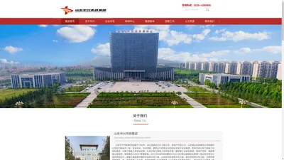 山东中兴市政集团有限公司