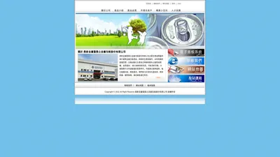 台灣鼎新金屬股份有限公司, 台灣鼎立金屬包裝股份有限公司