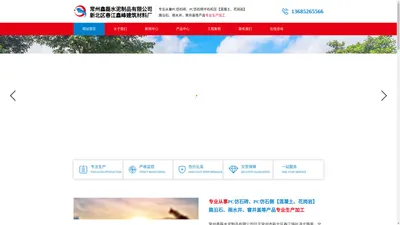 PC砖-PC路牙-草坪砖-路牙石-常州鑫磊水泥制品有限公司