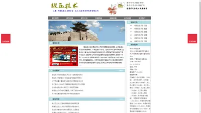 《锻压技术》锻压技术杂志社投稿_期刊论文发表|版面费|电话|编辑部|论文发表