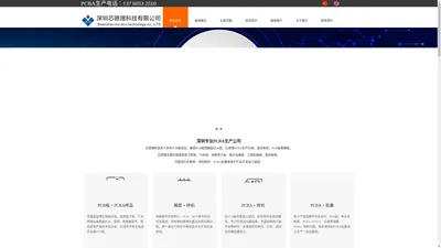 深圳专业SMT贴片公司-深圳芯德理科技有限公司