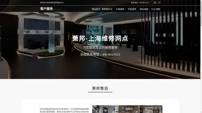 萧邦手表维修-萧邦手表售后维修保养网点-CHOPARD官方售后