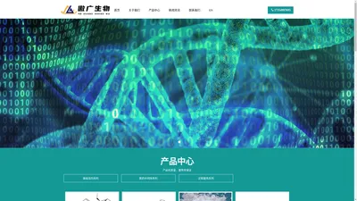 上海傲广生物科技有限公司