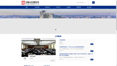 中福认证有限公司--官方网站