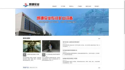 煤矿用架空乘人装置_滕州凯源实业有限公司