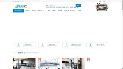 佳绩优学-定制家具设计-销售-运营管理学习平台