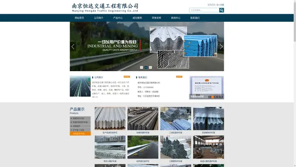 高速公路护栏-护栏安装-护栏板厂家-南京恒达交通工程有限公司