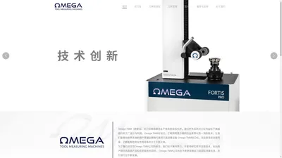 Omega官方网站_欧密加精密仪器南京有限公司