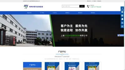 灌浆料-聚合砂浆-压浆料-聚合防水砂浆_上海可弘新型建筑材料有限公司