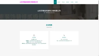 建筑装修装饰工程专业承包_山东济南运玟装饰工程有限公司