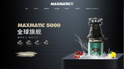 水槽厨余粉碎机_商用进口食物湿垃圾处理器_米尔勒科技（宁波）有限公司