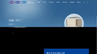 广东奔迪新材料科技有限公司