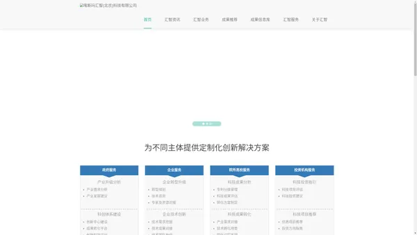 喀斯玛汇智(北京)科技有限公司