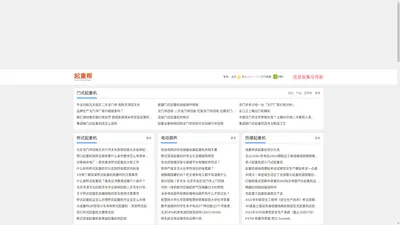 悬臂起重机_防爆起重机_双梁桥式起重机_门式起重机厂家_欧式起重机-起重帮