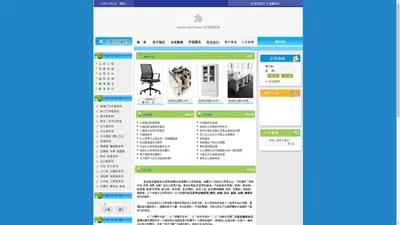 北京办公家具_办公桌椅_铁皮柜_档案柜_钢制文件柜_更衣柜_办公屏风工位-北京泰安盛世办公家具厂家定制-设计-价格