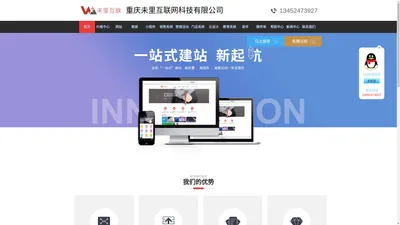 未里互联·网站建设|小程序开发|网络推广|微信营销|关键字优化专家！