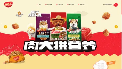 上海比瑞吉宠物用品股份有限公司品牌官网-开饭乐官网-好吃才快乐