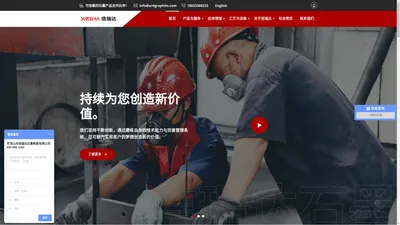 信瑞达石墨 – 石墨加工-冶金模具-石墨原材料-石墨厂家