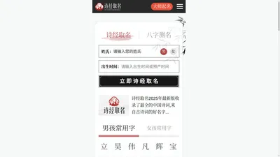 古诗取名-诗词取名-古诗词起名取名-诗经取名网