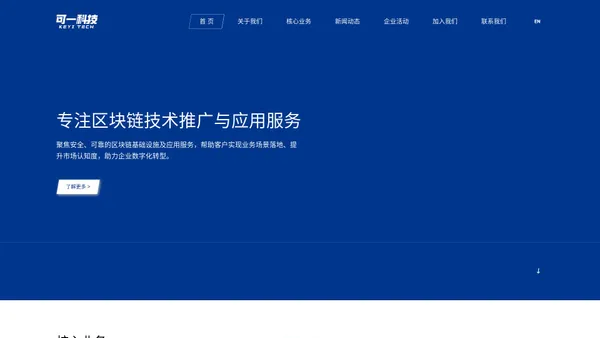 上海可一澈科技有限公司 