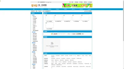 「上海一光仪器有限公司」-测绘仪器-GPS-全站仪-经纬仪-水准仪-上海一光仪器网-苏州一光