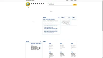 
	
        福建省浙江商会
