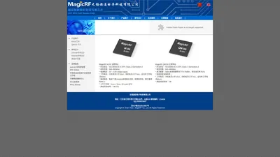 无锡旗连电子科技有限公司--超高频射频识别读写器芯片--UHF RFID SOC Reader Chip