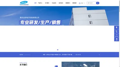 RCD丨重庆达标电子丨二极管、整流桥堆源头厂家丨TVS、整流、肖特基、快恢复、整流桥、三极管、MOS、光耦