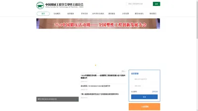 首页_中国机械工程学会塑性工程分会