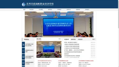 苏州扬帆教育_苏州扬帆教育培训学校【官网】