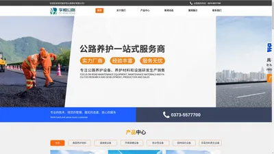 道路密封胶贴缝带_灌缝机厂家_路面养护材料-河南孚恒公路养护有限公司